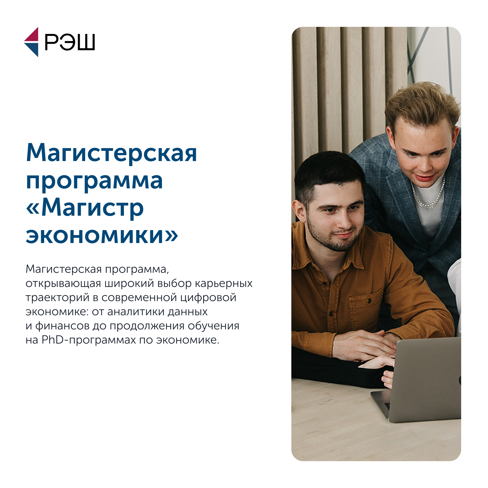РЭШ