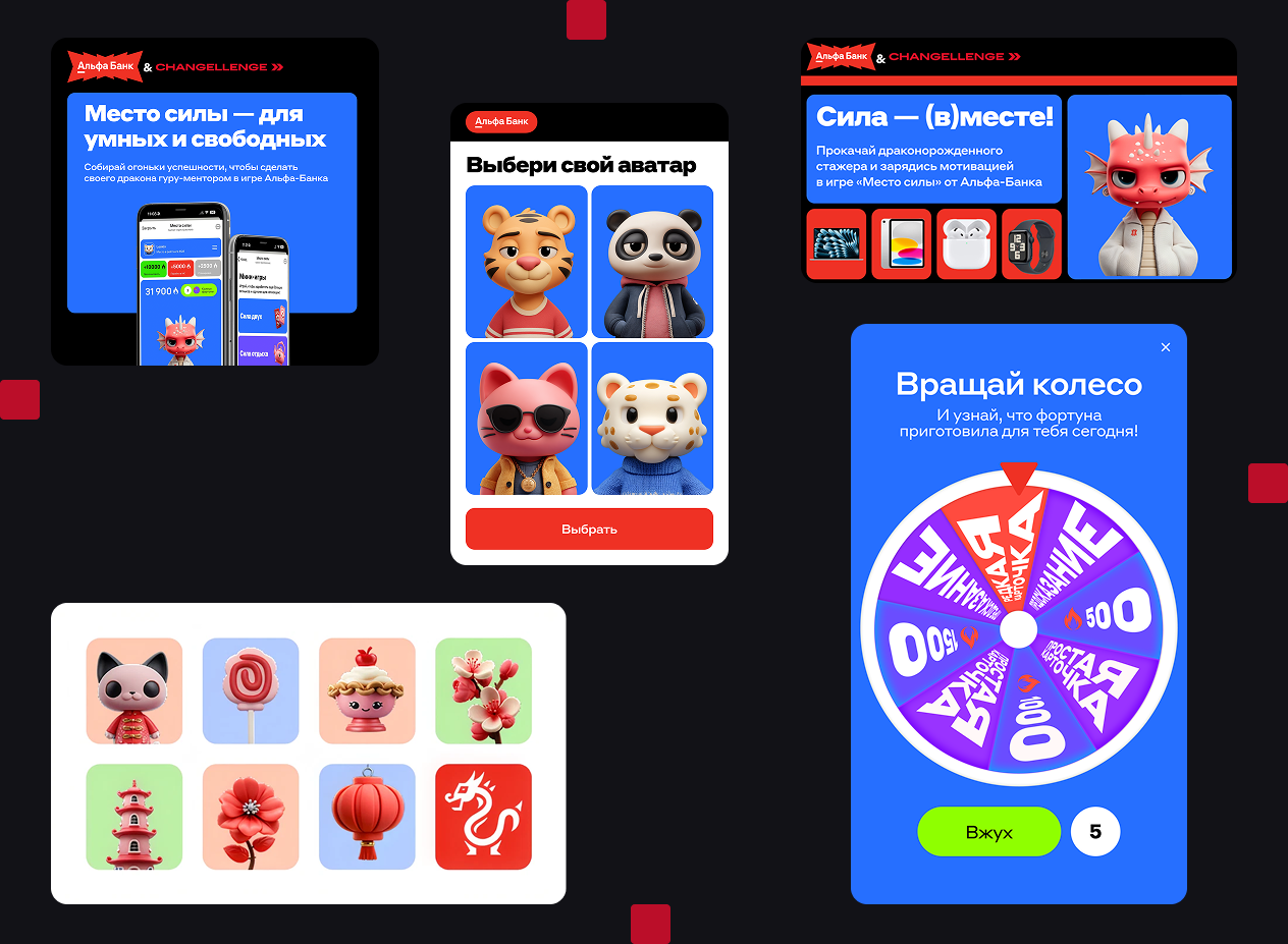 Telegram-игра для Альфа-Банка