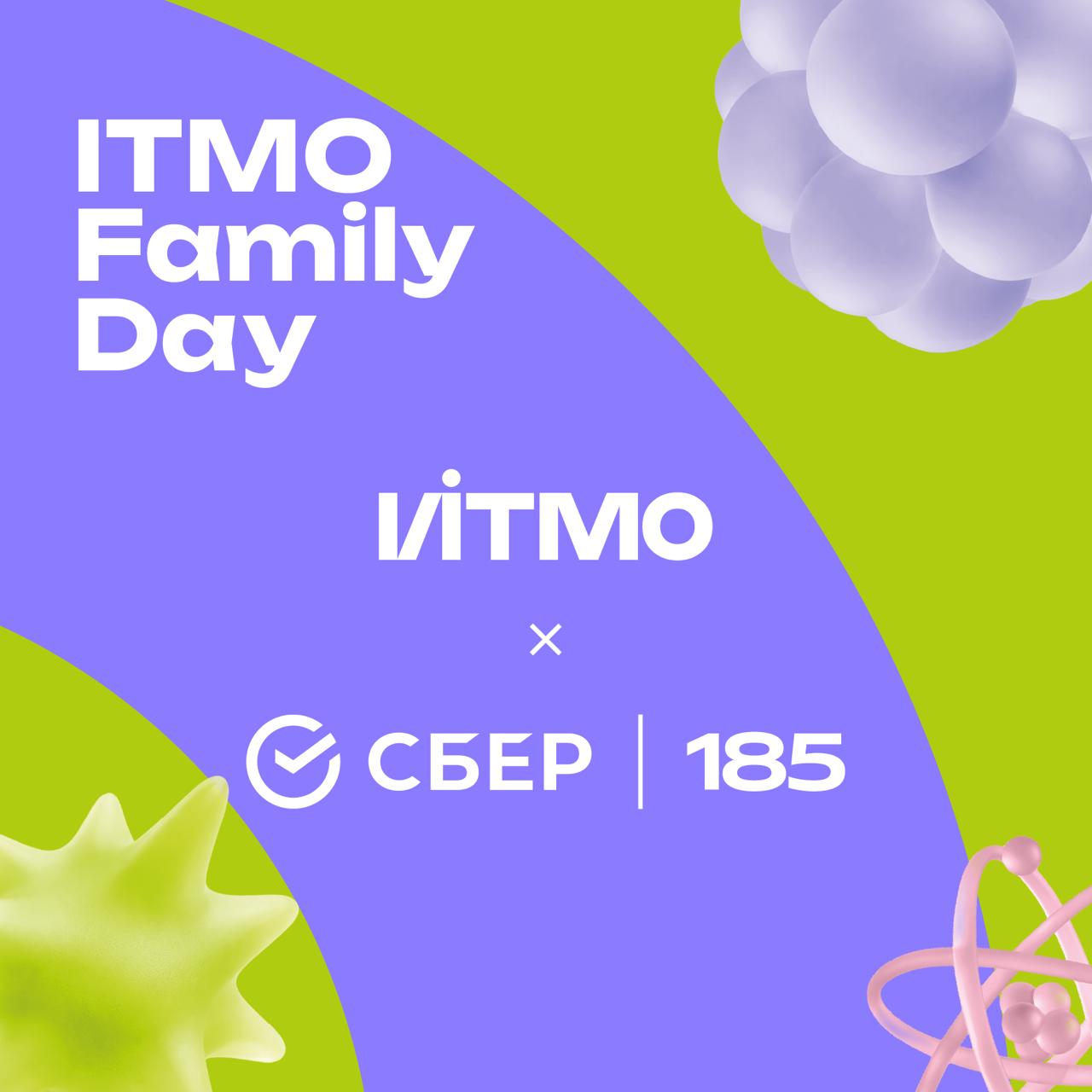 ITMO Family Day