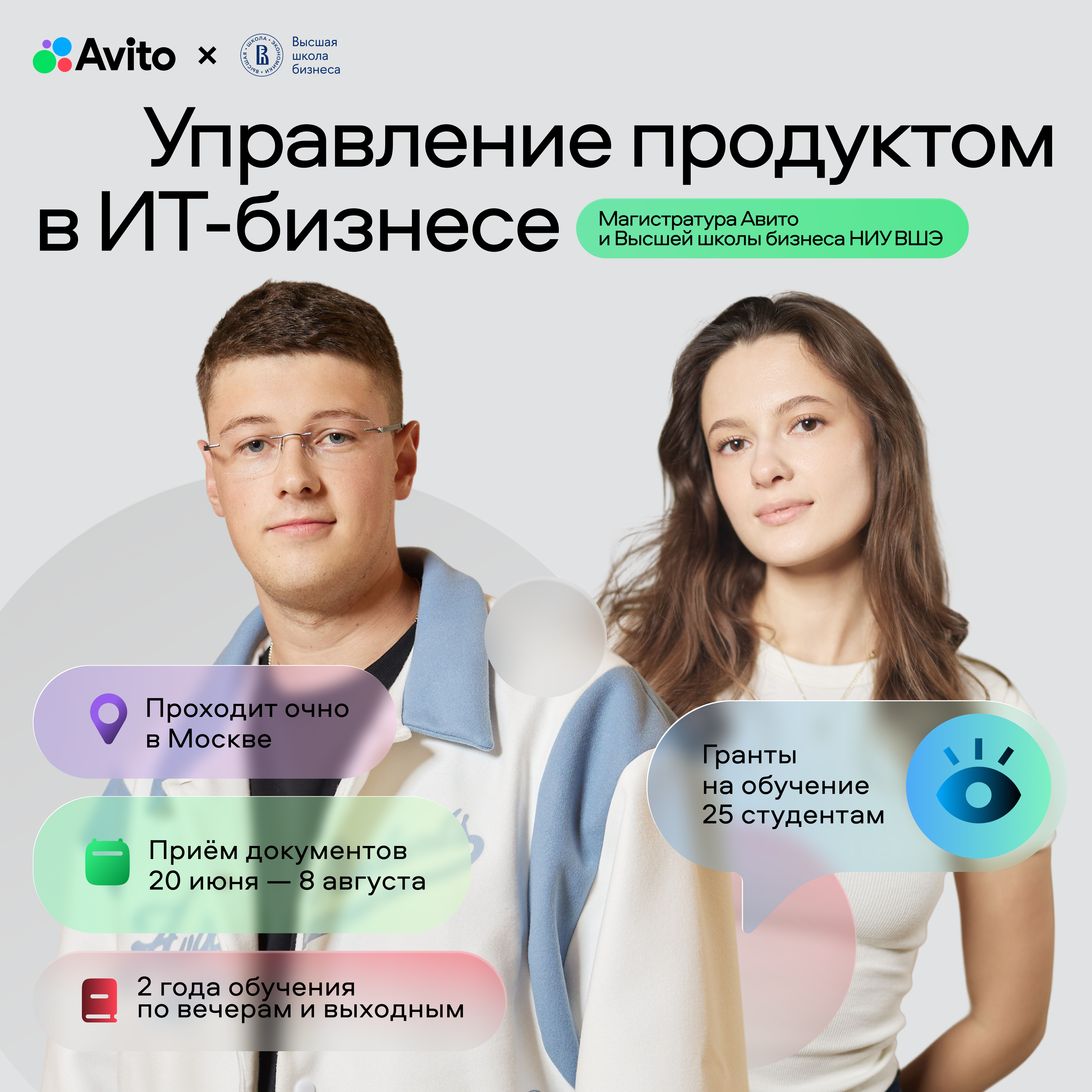 Авито