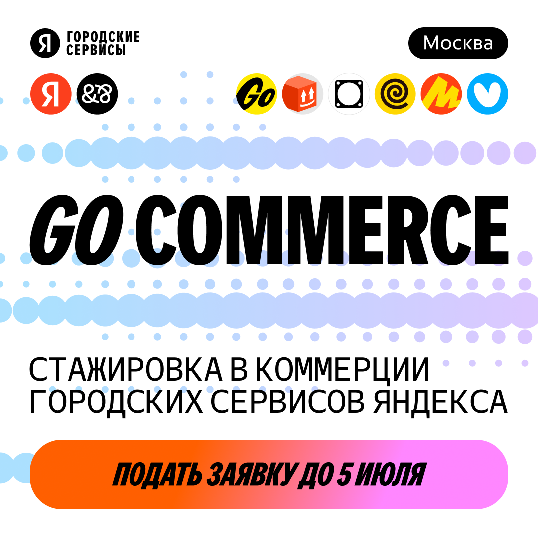 Go Commerce