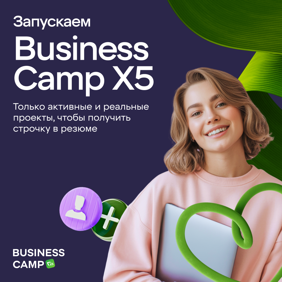Business Camp X5