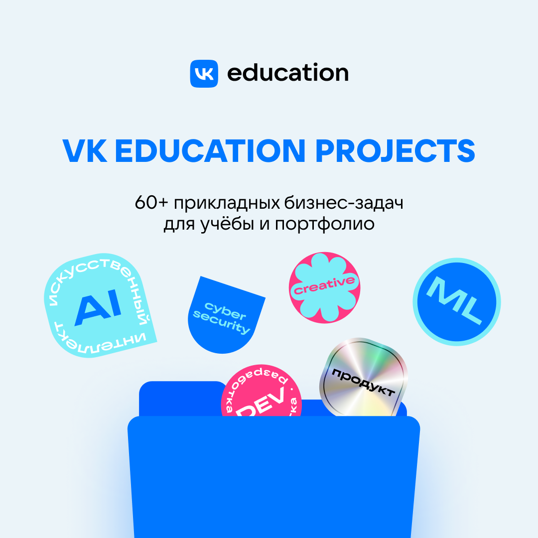 Бизнес-кейсы VK