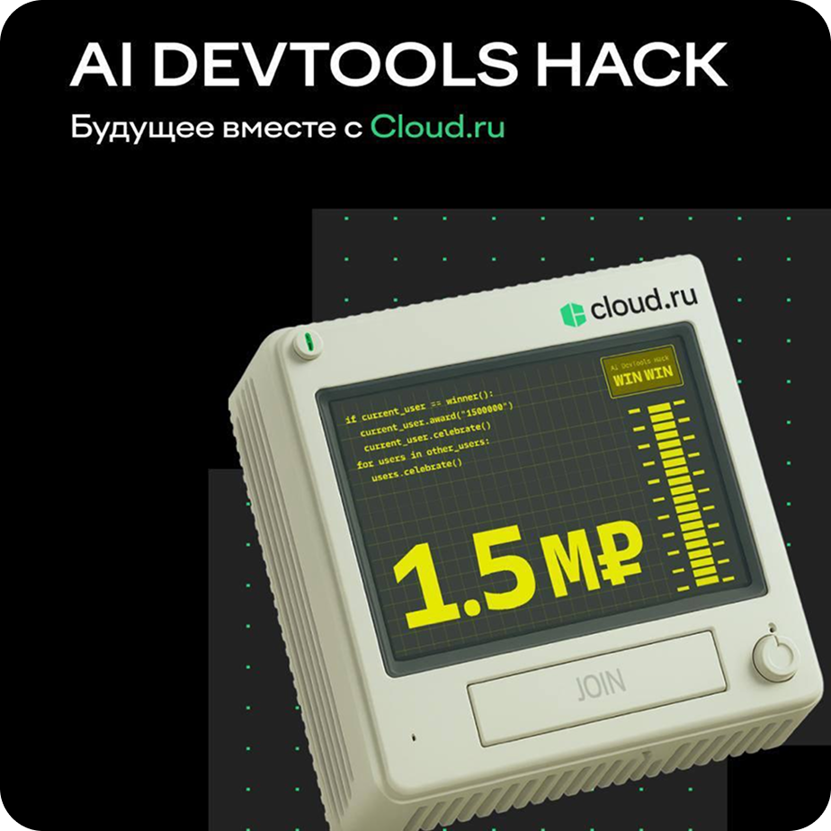 AI Devtool Hack