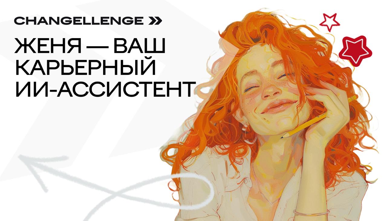 Полный гайд по Жене