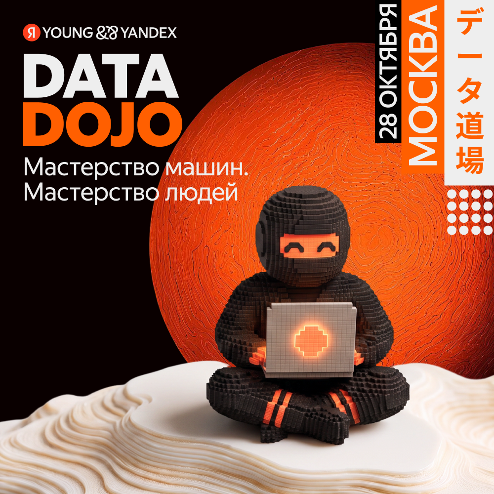 Data Dojo