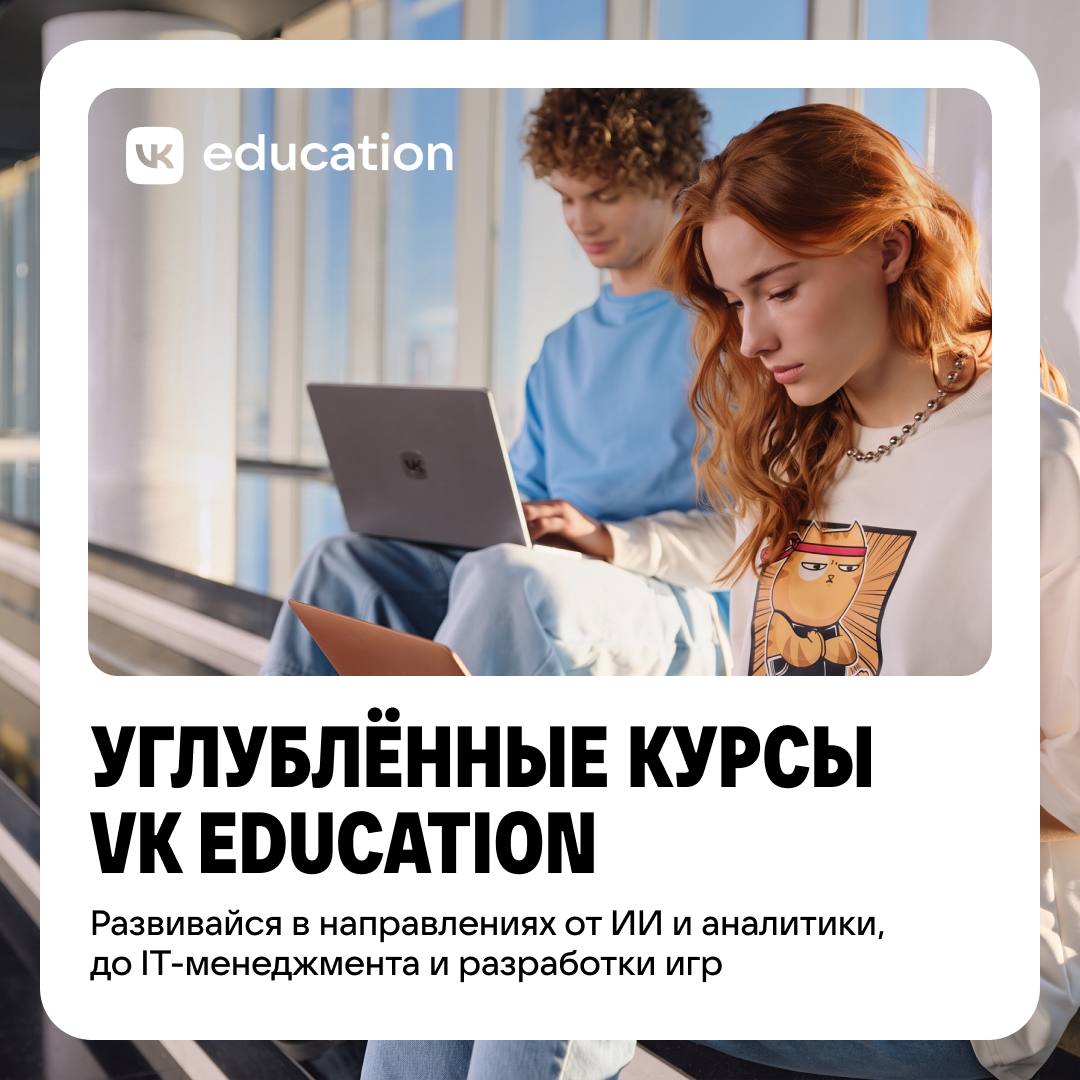 ИТ-курсы углубленного уровня