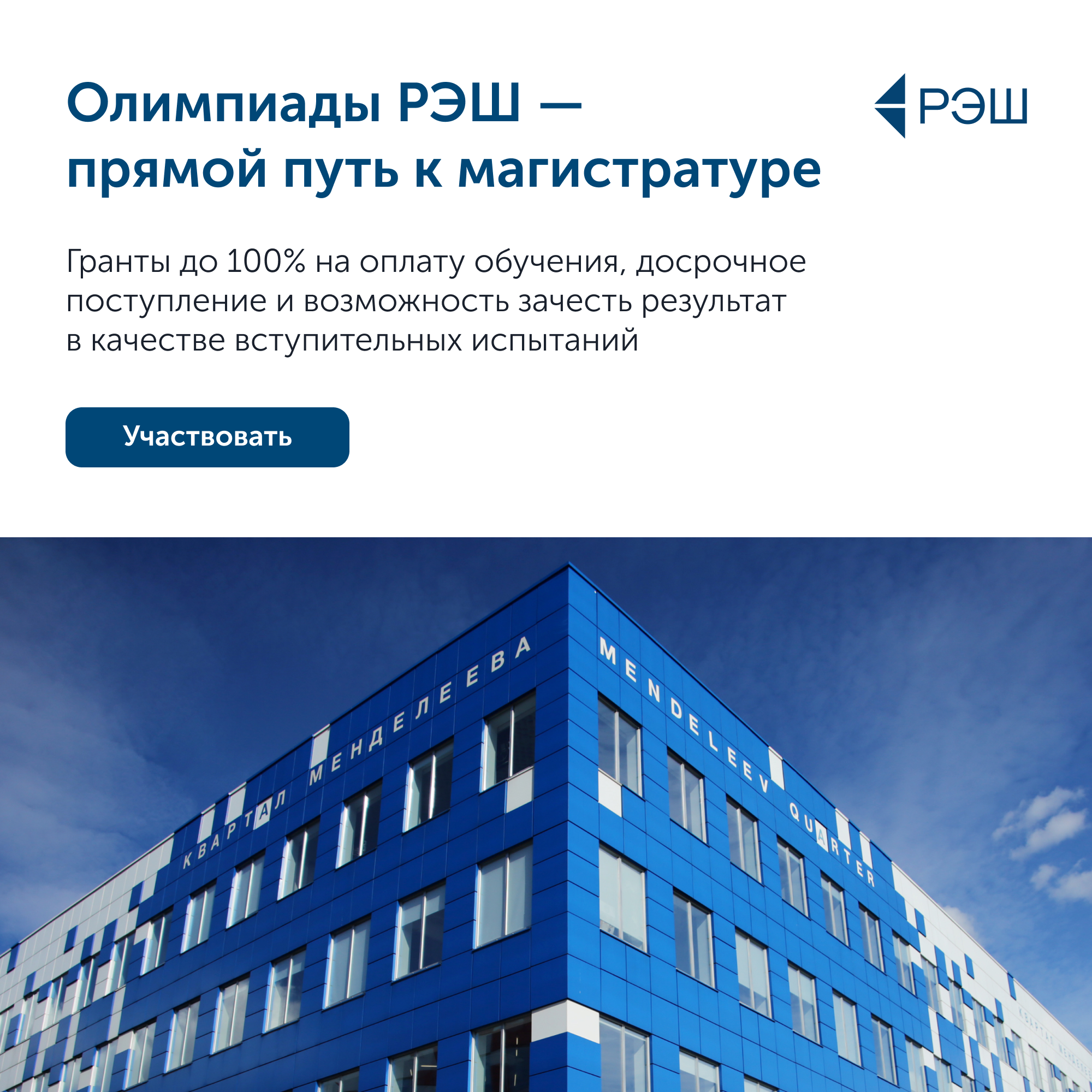 Олимпиада РЭШ 