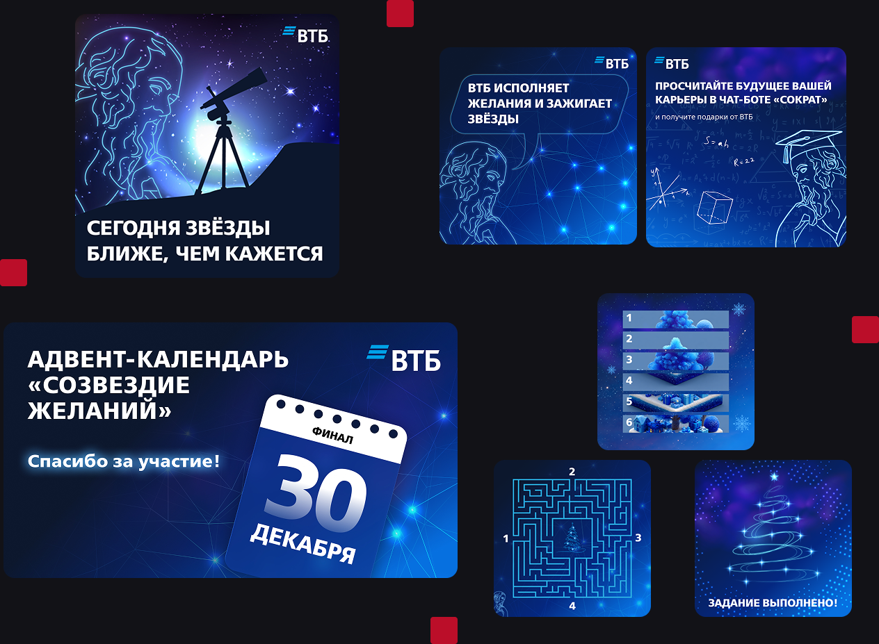 Новогодний адвент в чат-боте «Сократ»