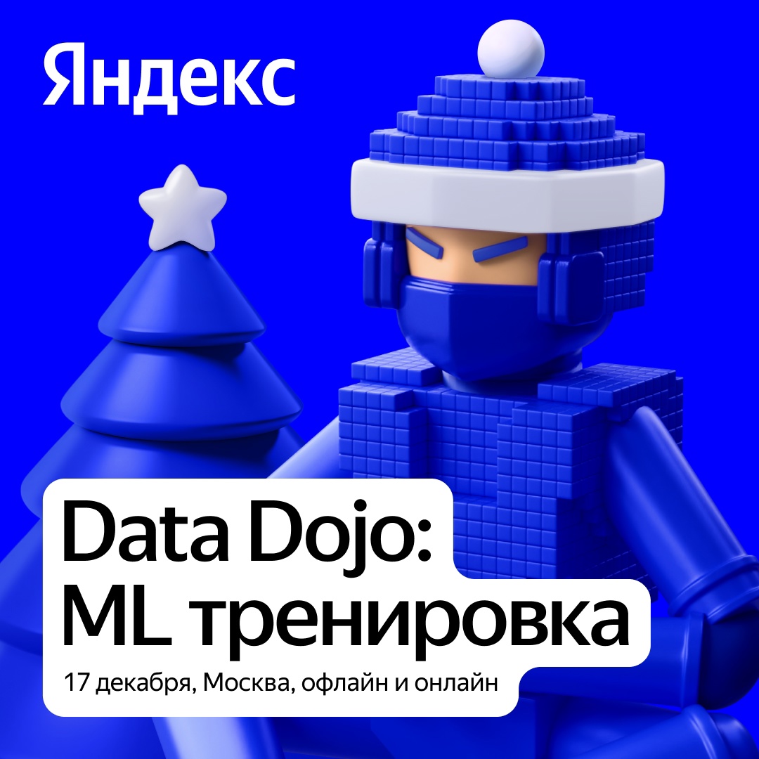 Data Dojo