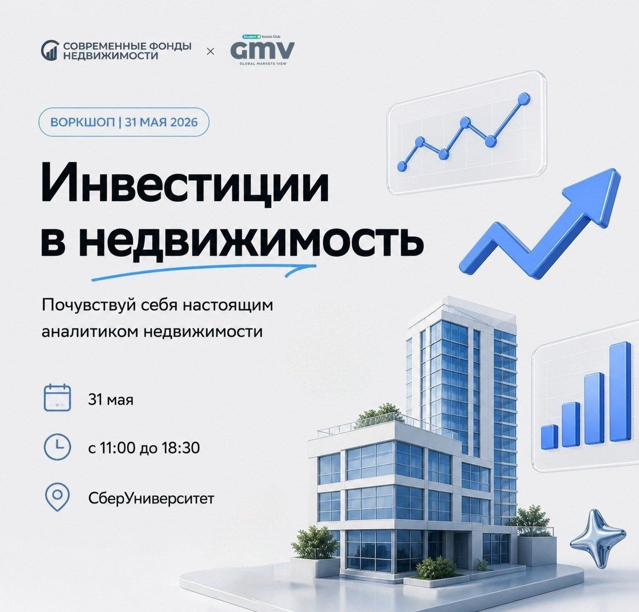 Инвестиции в недвижимость