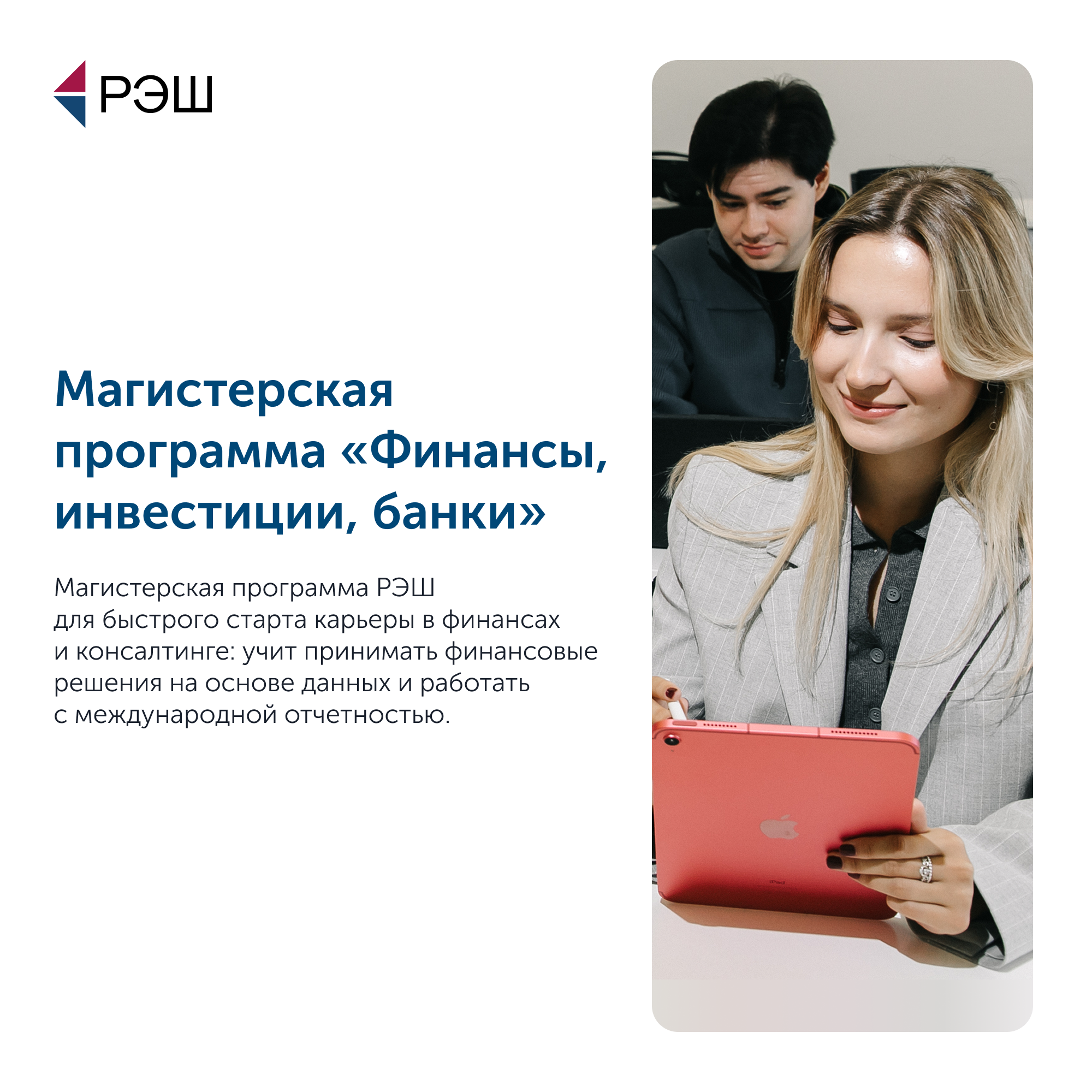 РЭШ