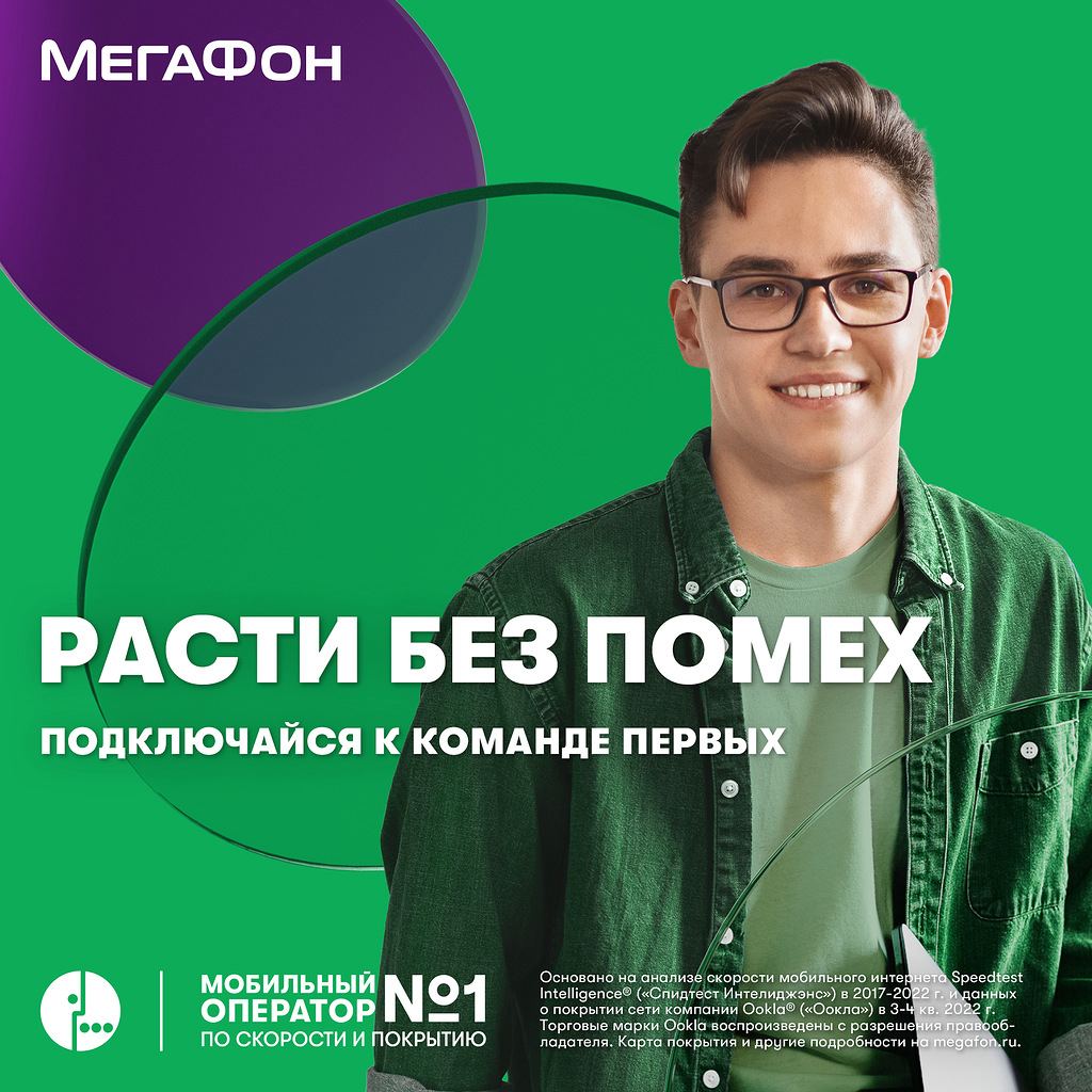 Вакансии мегафона удаленно - телеграм канал Megafon Jobs