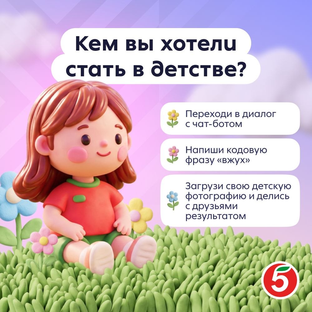 Кем вы хотели стать в дестве?