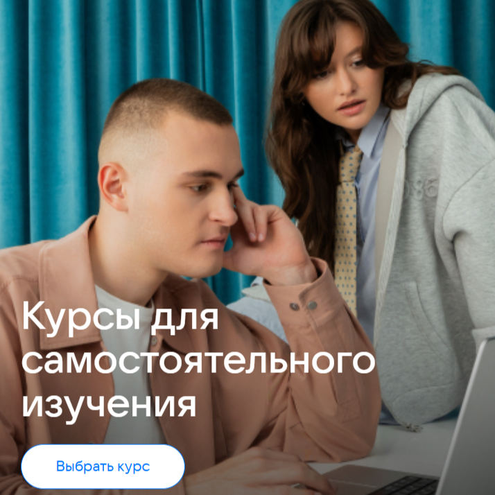 Бесплатные онлайн-программы от VK Education