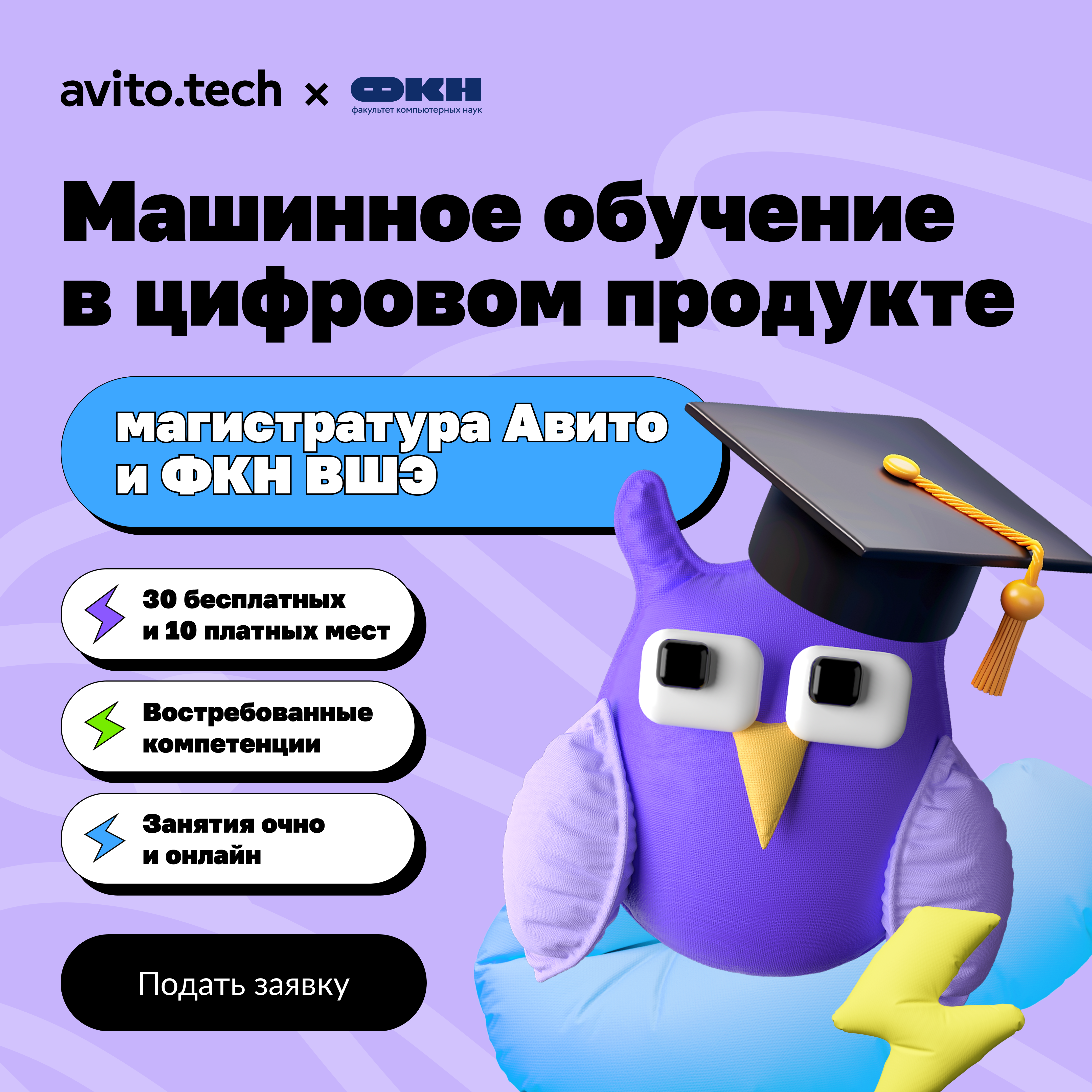Авито