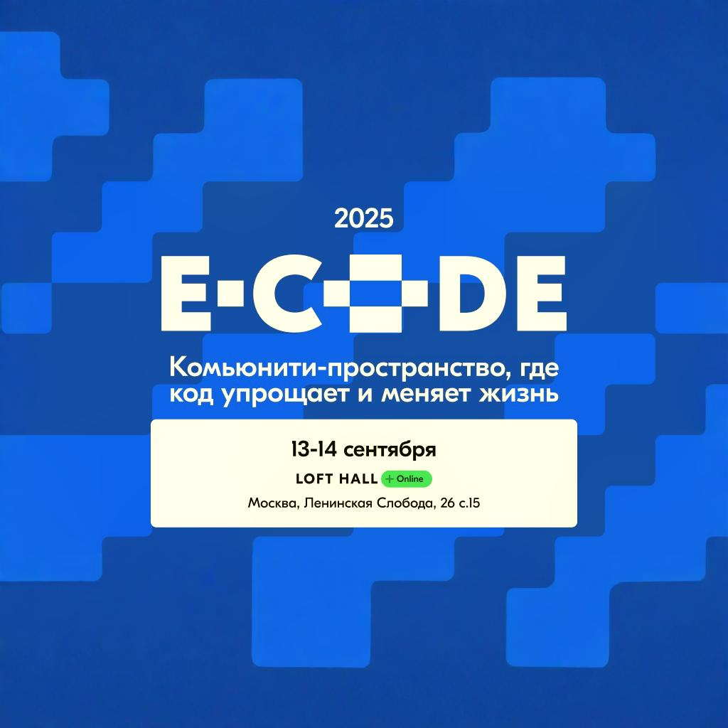 E-CODE