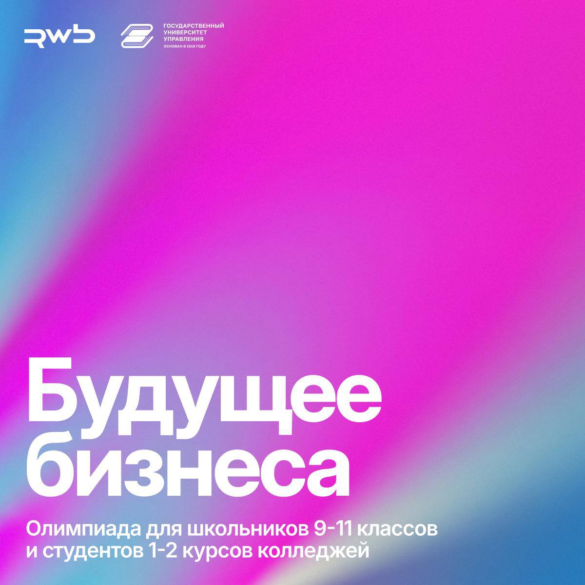Олимпиада по предпринимательству