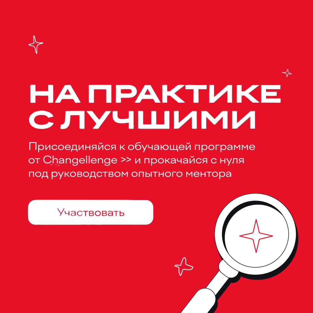 На практике с лучшими >>