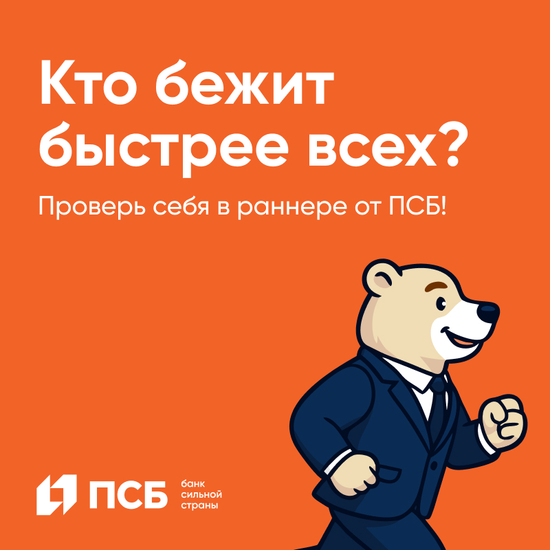 Запустите раннер от ПСБ