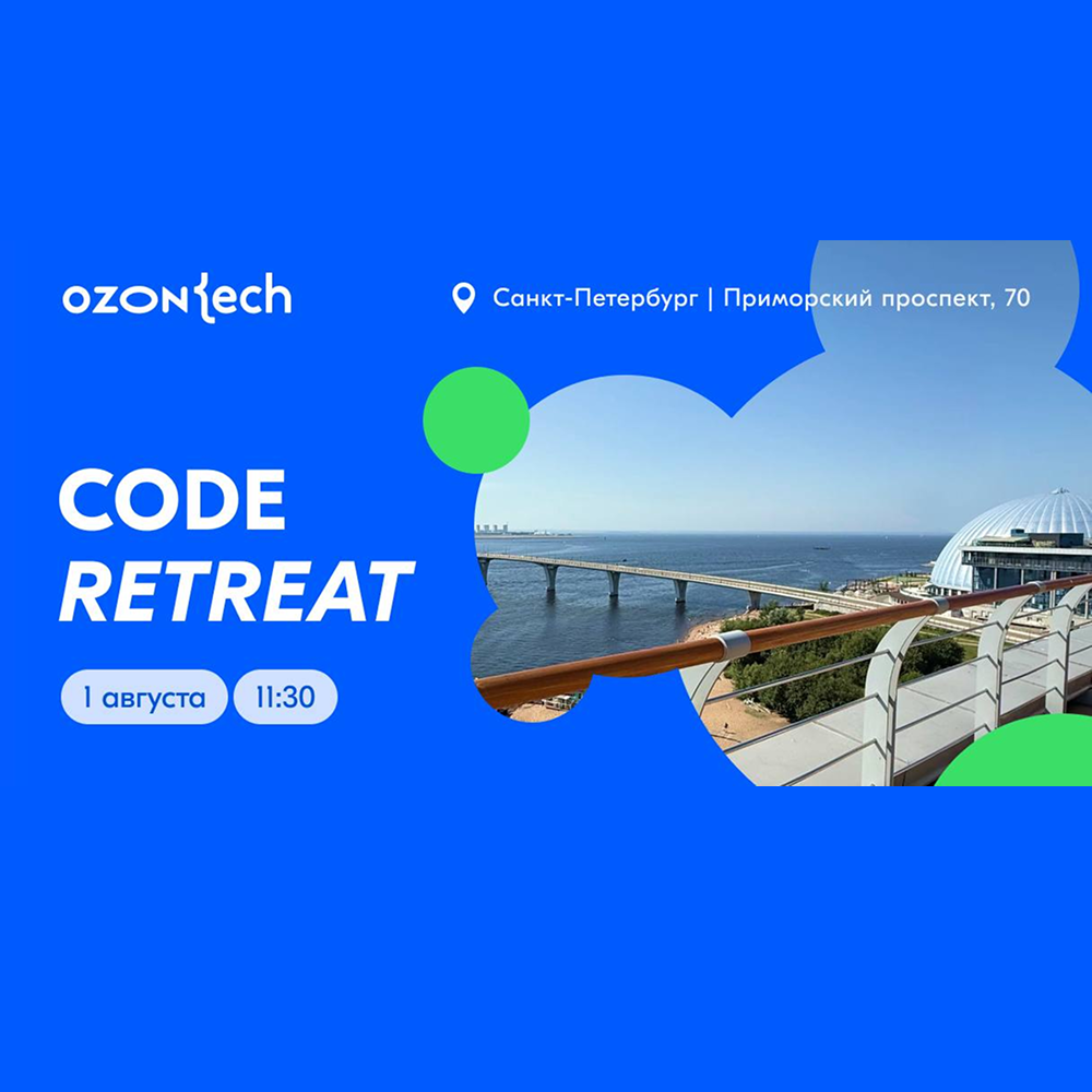 Code Retreat с видом на Финский
