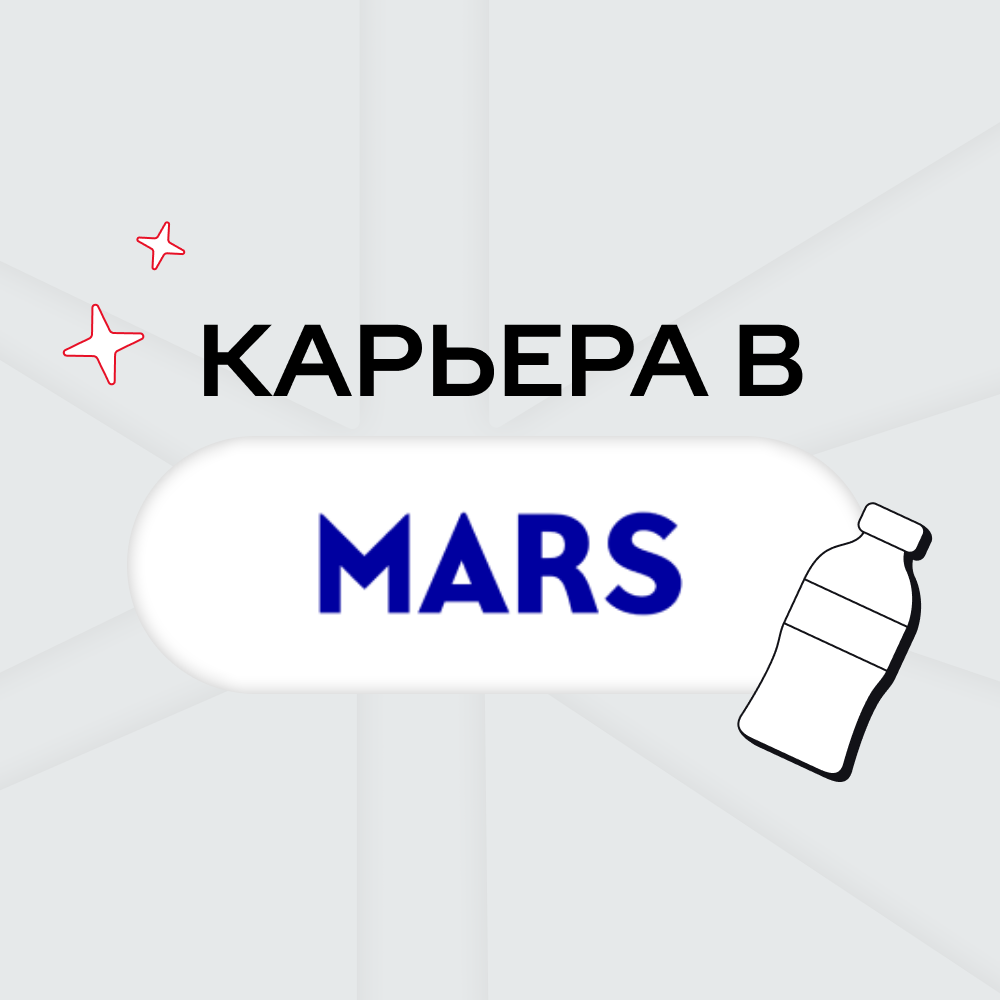 Карьера в Mars
