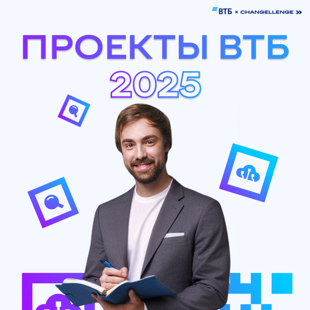 Экосистема рекрутмент-проектов для ВТБ