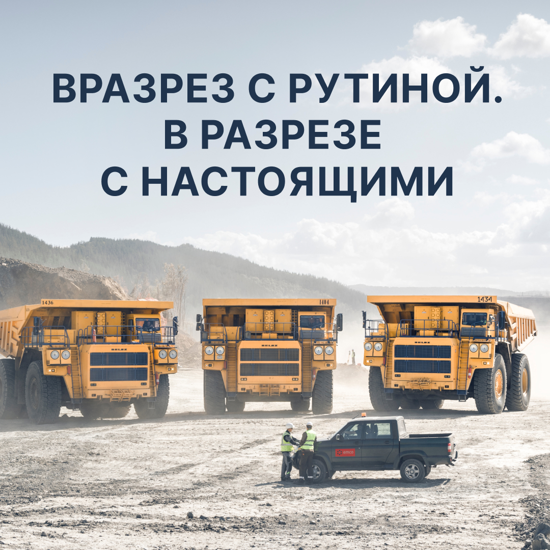 «Вразрез с рутиной. В разрезе с настоящим»