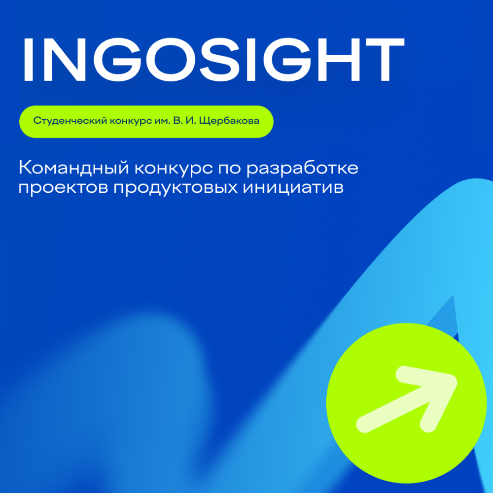Ingosight