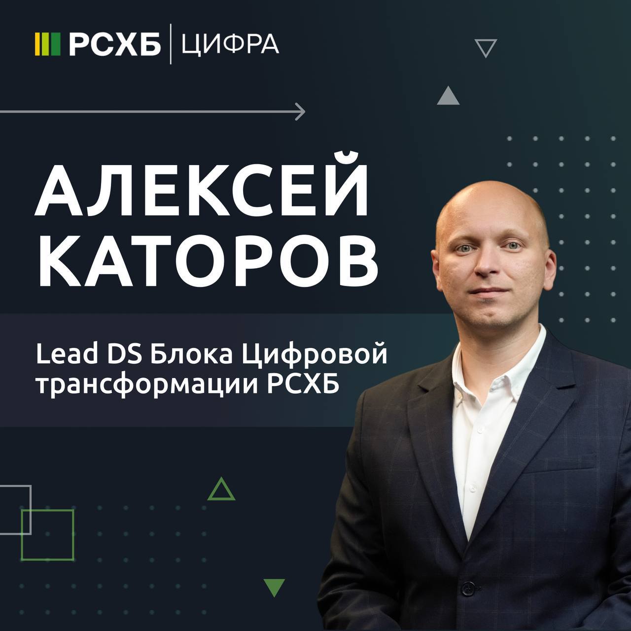 Пять вопросов с Алексеем Каторовым