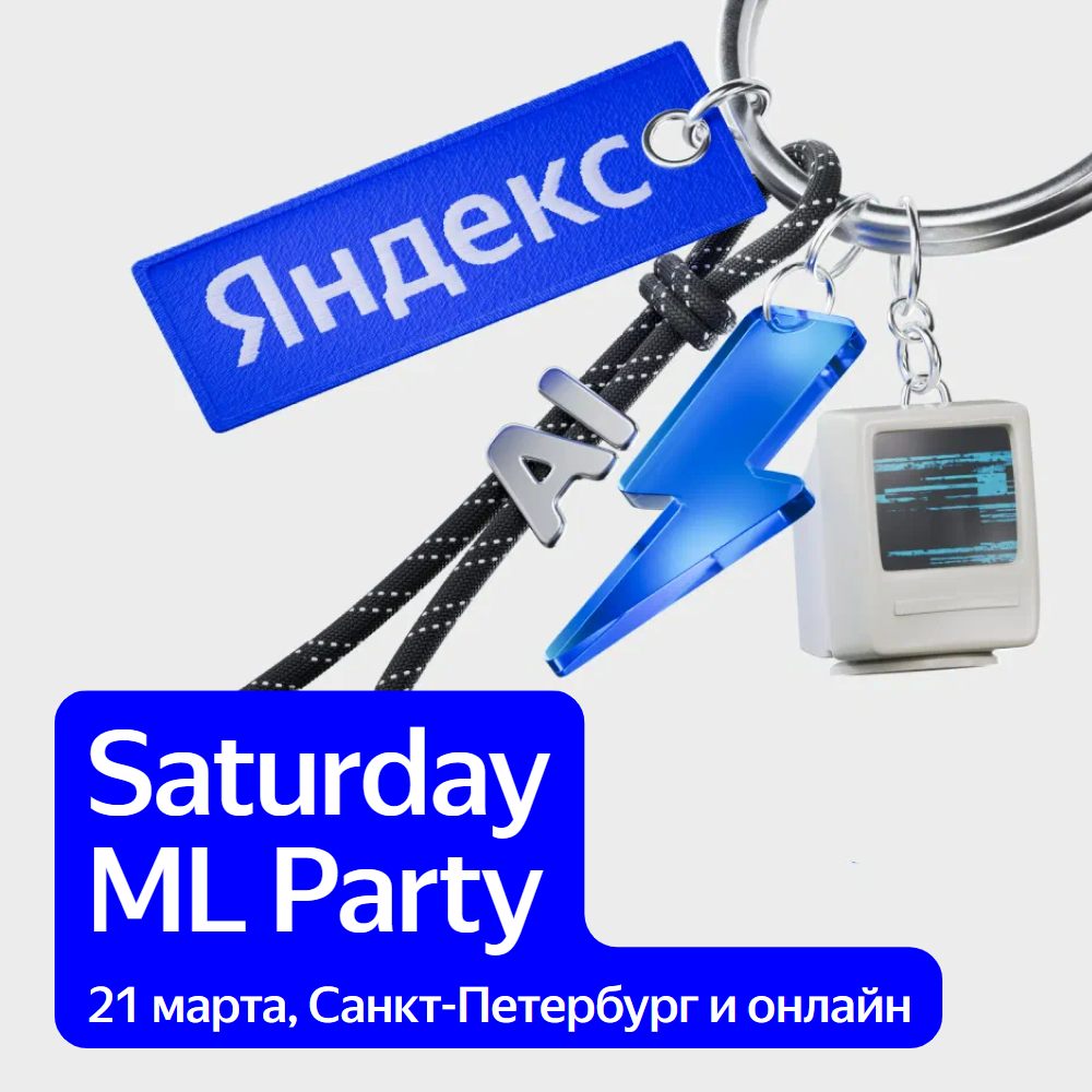 Saturday ML Party
