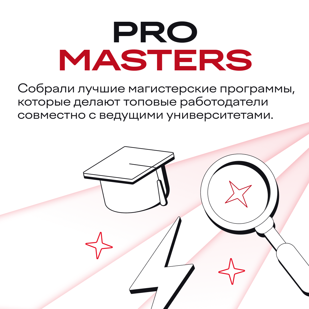 PRO MASTERS