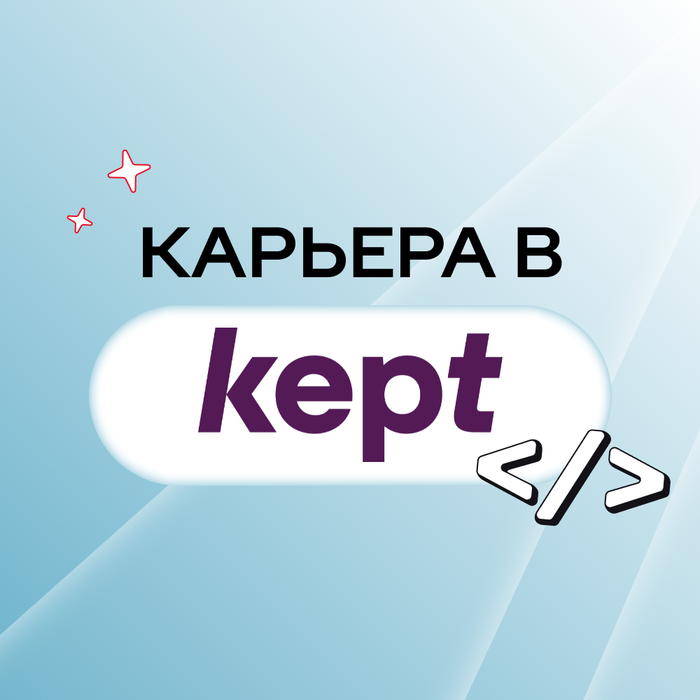 Карьера в Kept