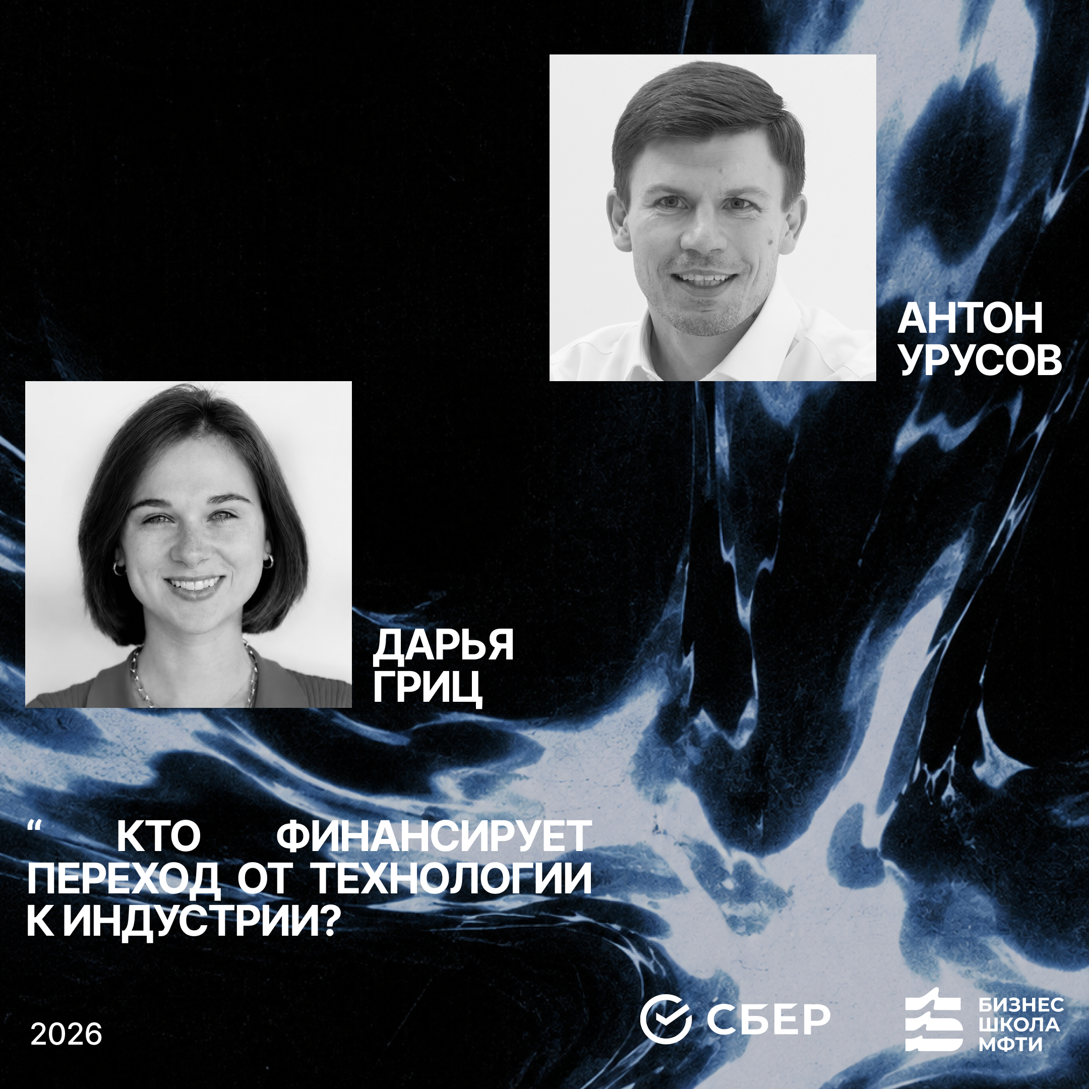 Финансовая дипломатия