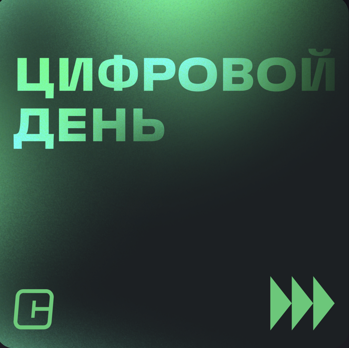 Амбассадорская программа СИБУР