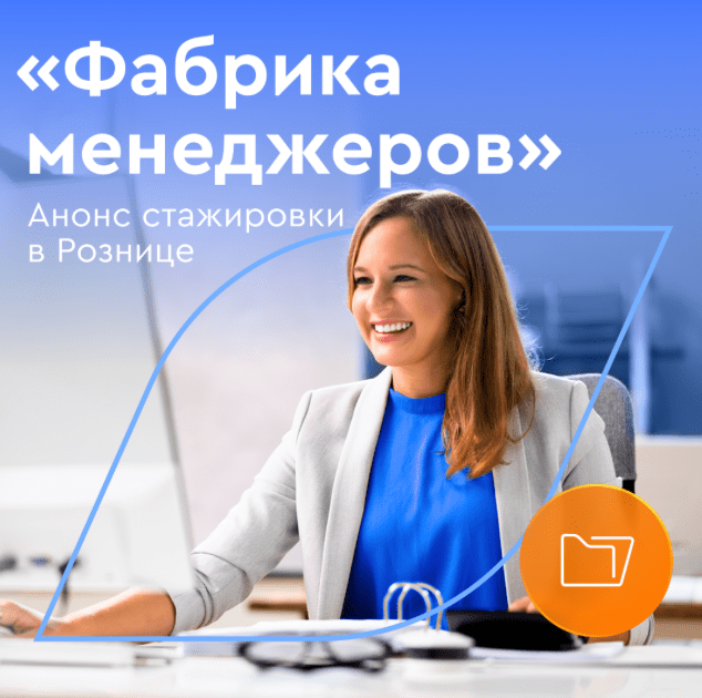 «Розница на максимум»
