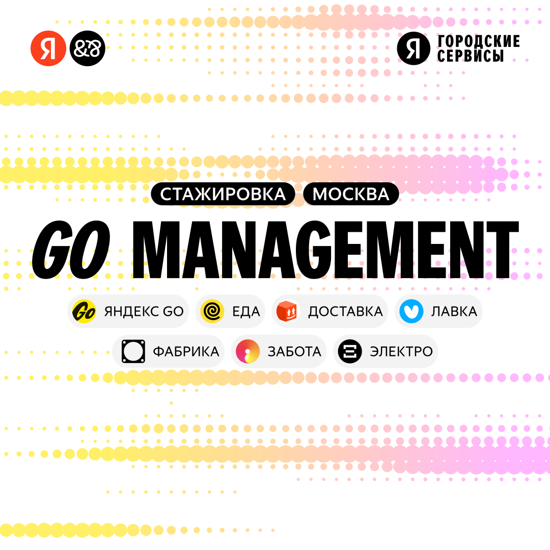 Go Management