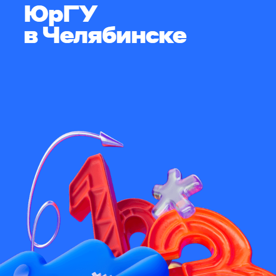 Кейс-чемпионаты от Альфа‑Банка в Челябинске