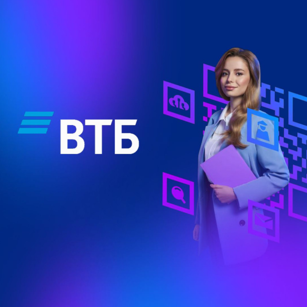 Стажировки в ВТБ