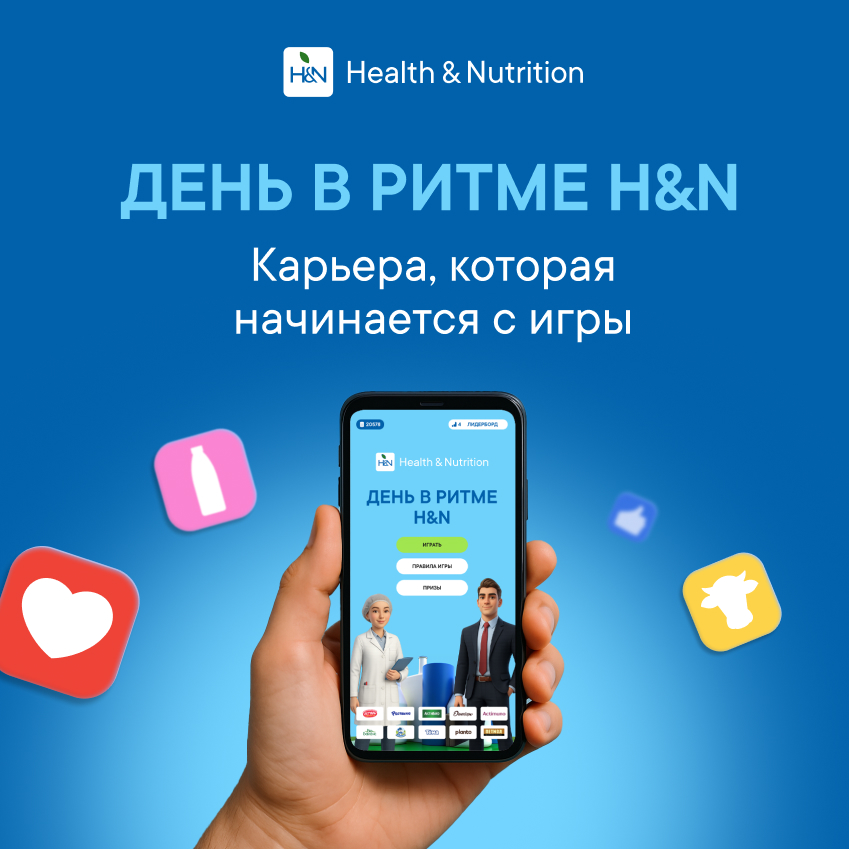 Telegram-игра для Логика молока (ex. Health & Nutrition)