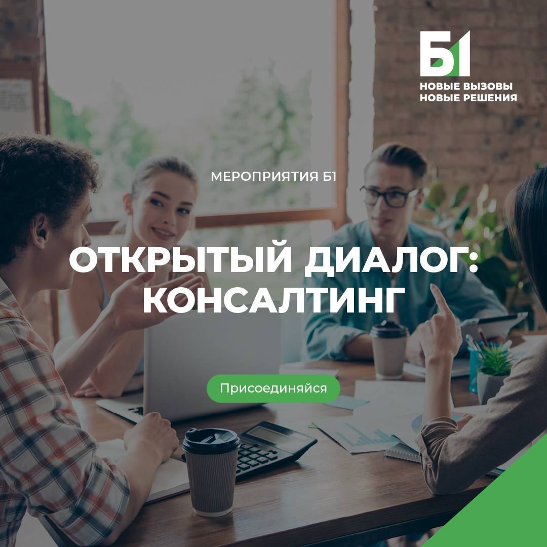 Встреча «ИИ и новые возможности»