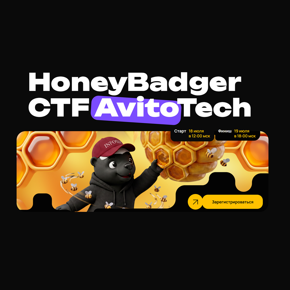 AvitoTech CTF 2026