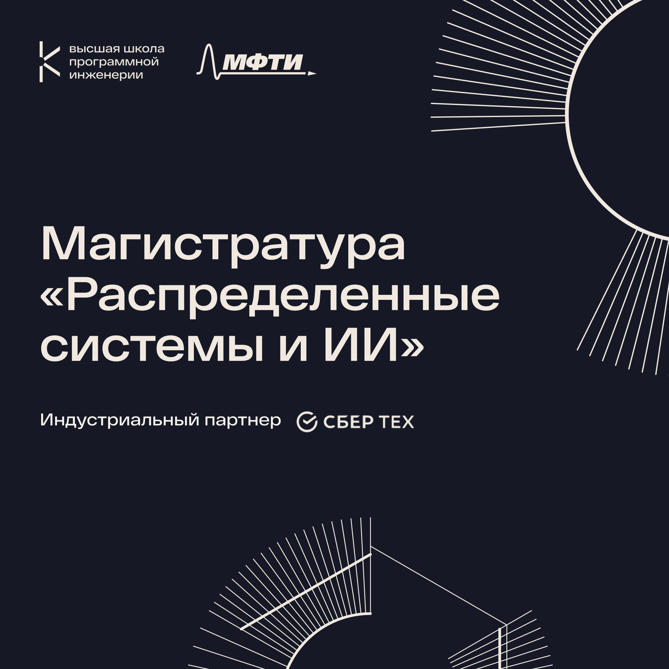 Распределенные системы и ИИ