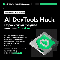 AI DevTools Hack
