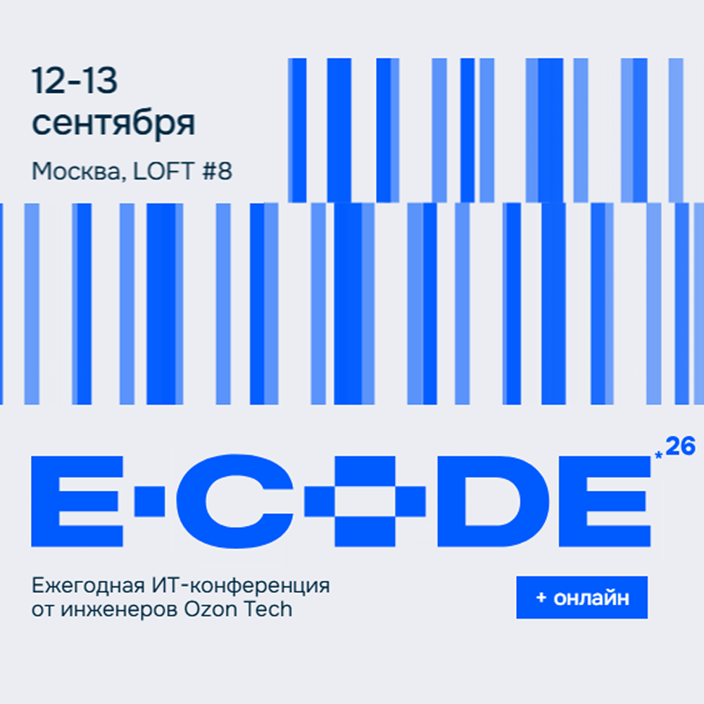 E-CODE 2026
