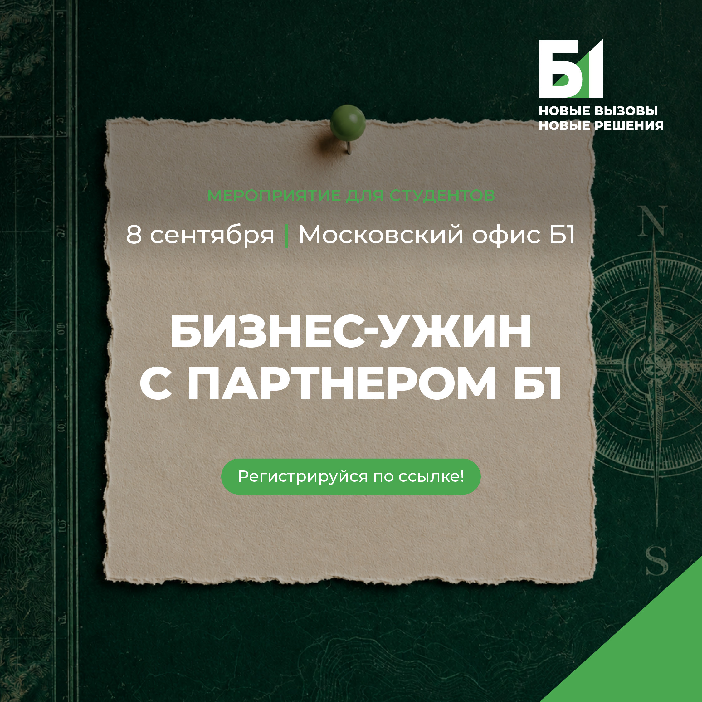 Бизнес-ужин Форензик 2026