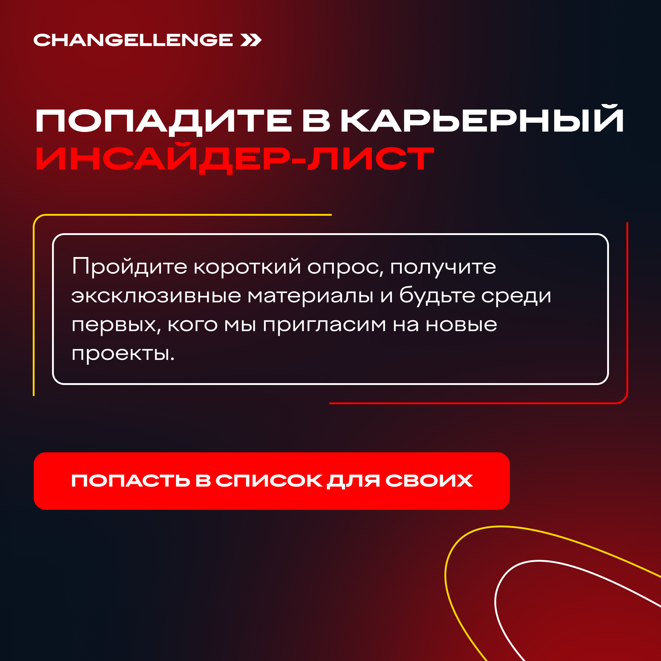 Опрос про лучших работодателей