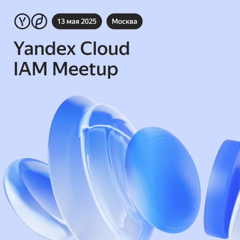Yandex Cloud IAM Meetup