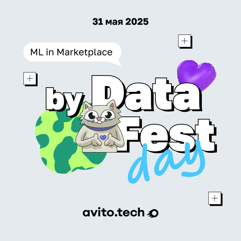 Data Fest 2025