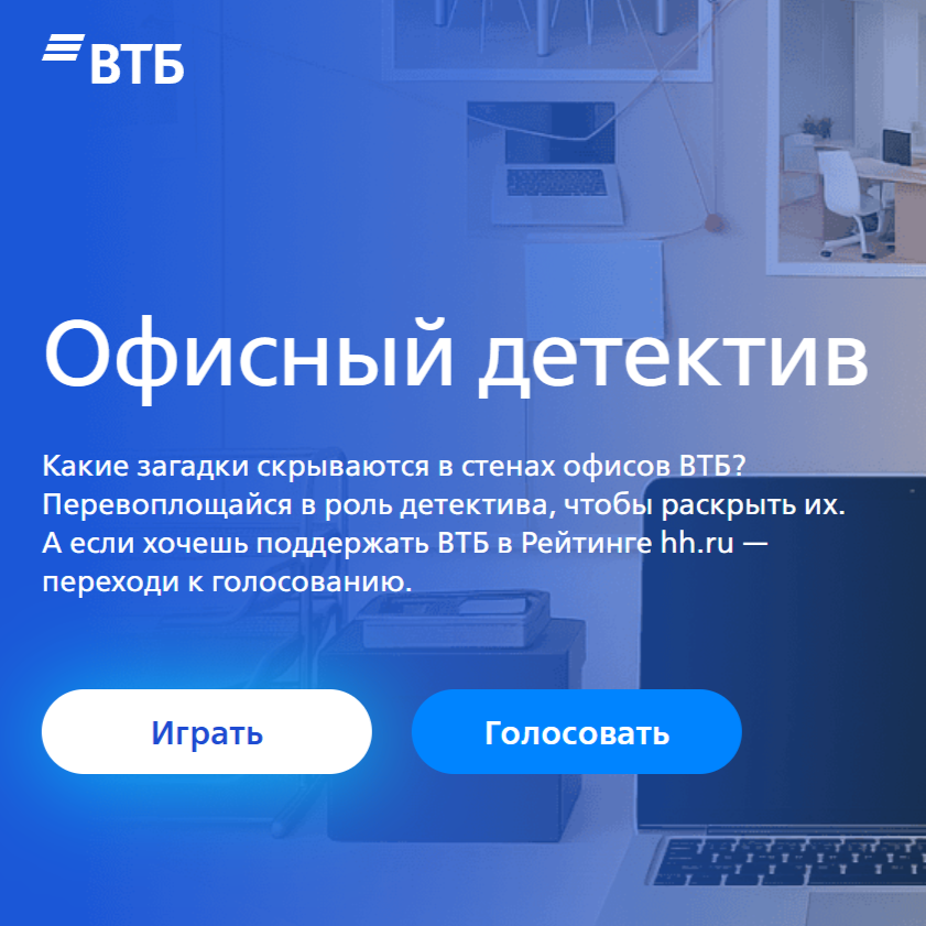 Офисный детектив